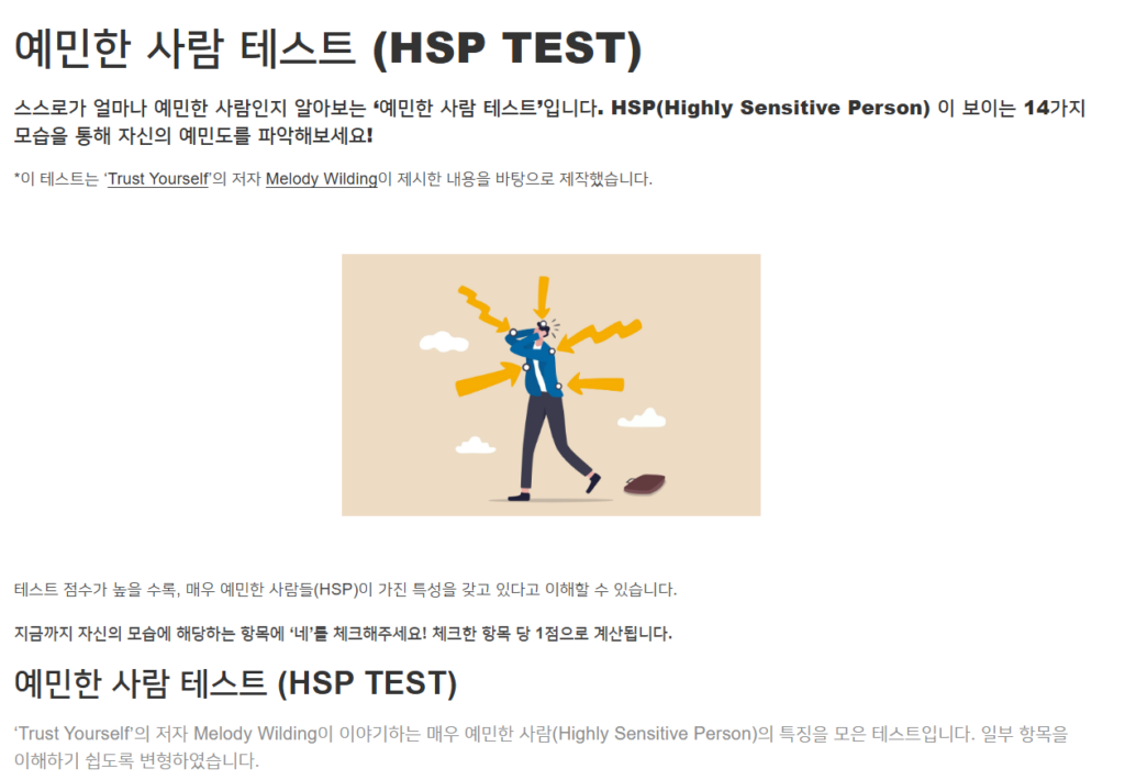 HSP 테스트 하는법